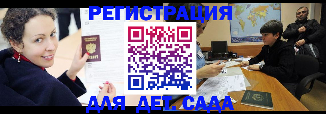 прописка штамп в Кабардино-Балкарии