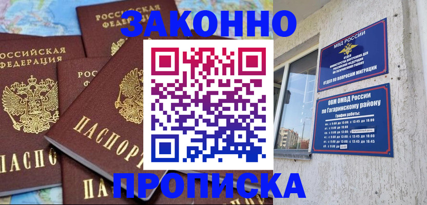 временная регистрация гарантия в Кабардино-Балкарии